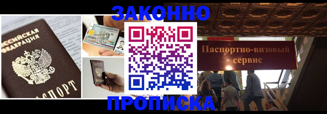 временная регистрация для всех в Покрове