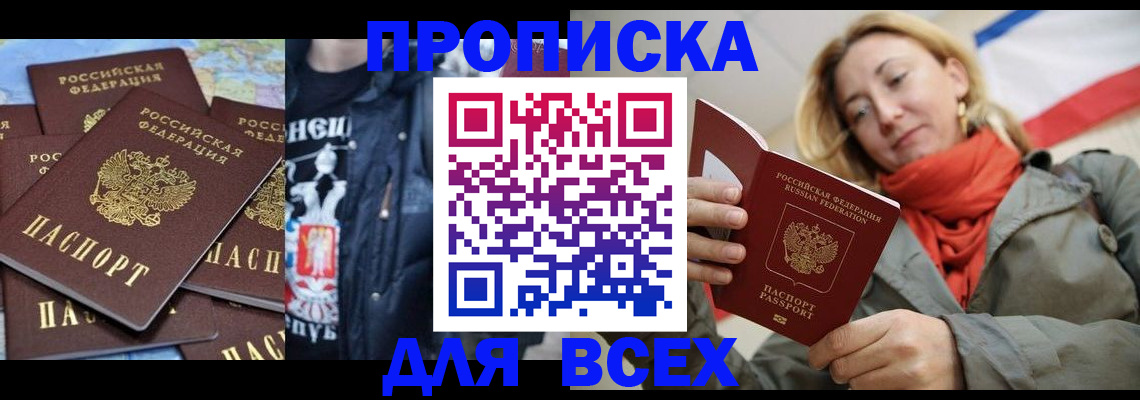 где прописаться в Покрове